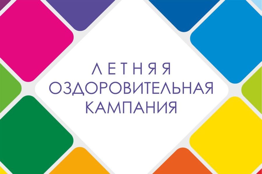 ЛЕТО 2025.