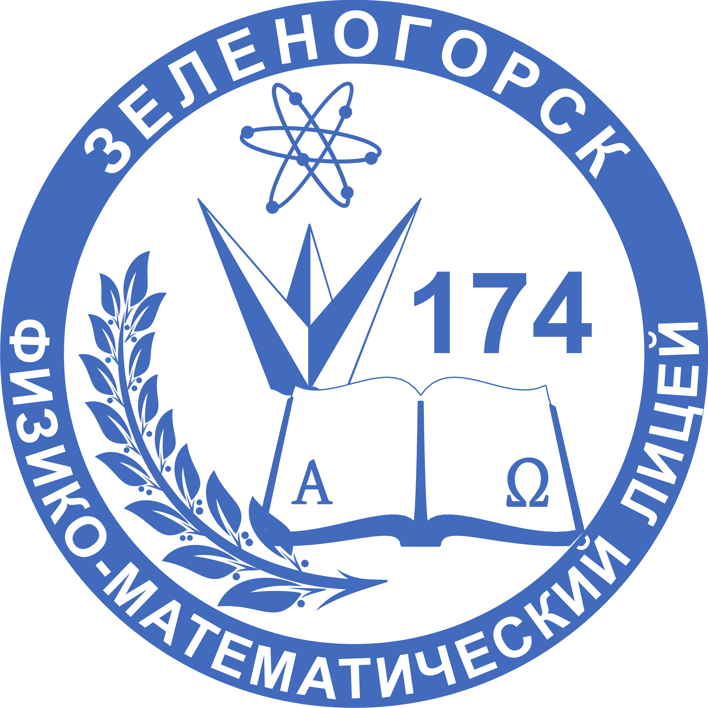 МБОУ &amp;quot;Лицей №174&amp;quot;.