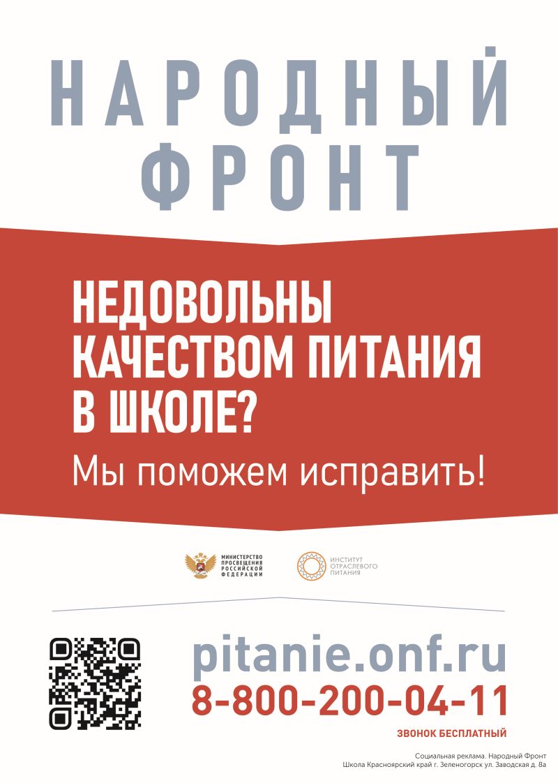 Общероссийский народный фронт